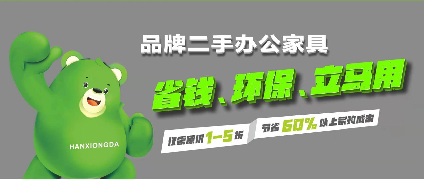 選北京二手辦公家具，要注意避免哪些坑？