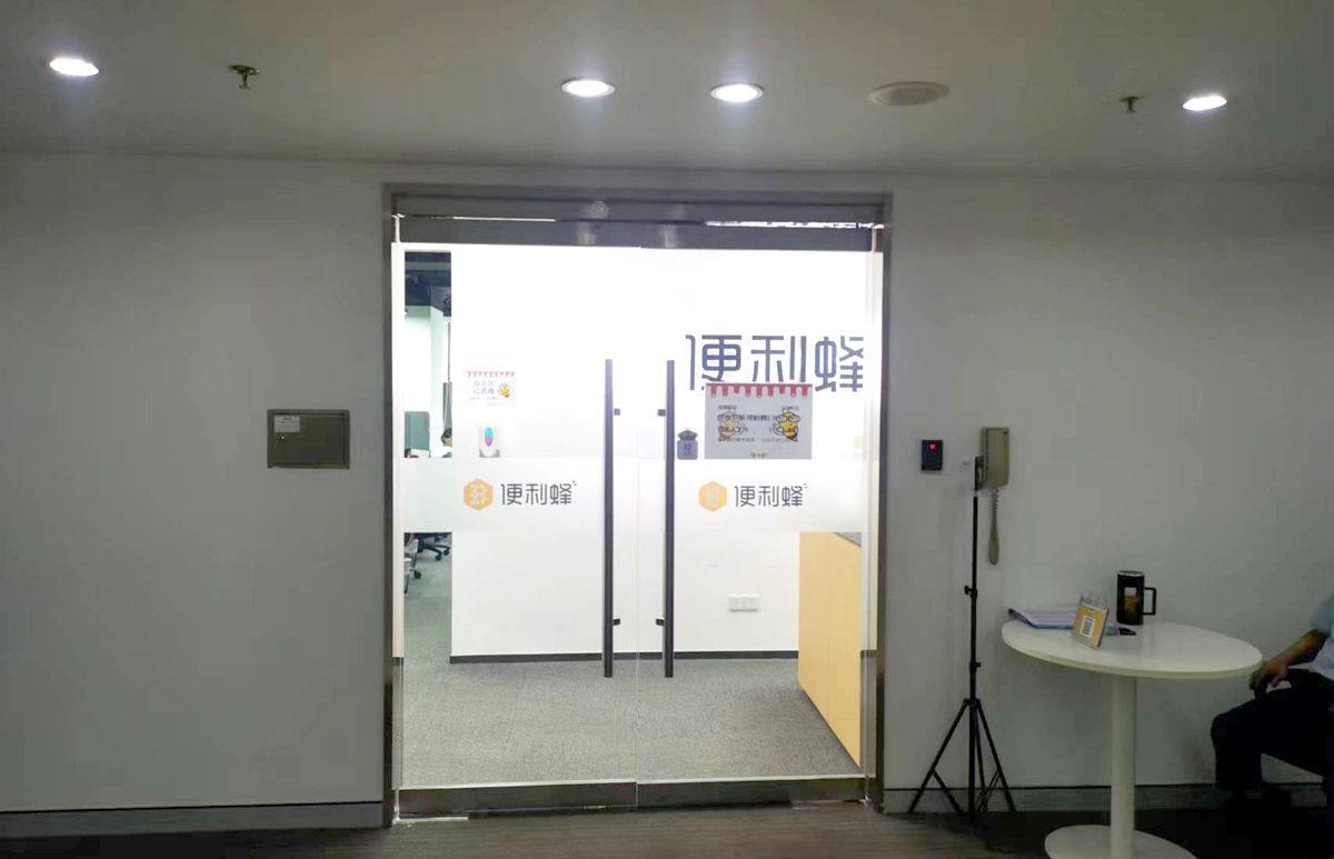 憨熊大OR北京便利蜂達成合作！北京品牌二手辦公家具回收案例【準備售賣中】